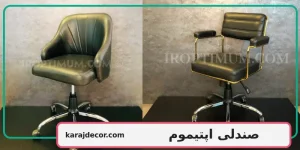 صندلی اپتیموم