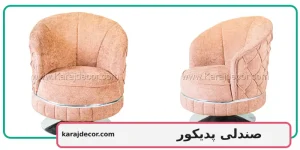 صندلی پدیکور
