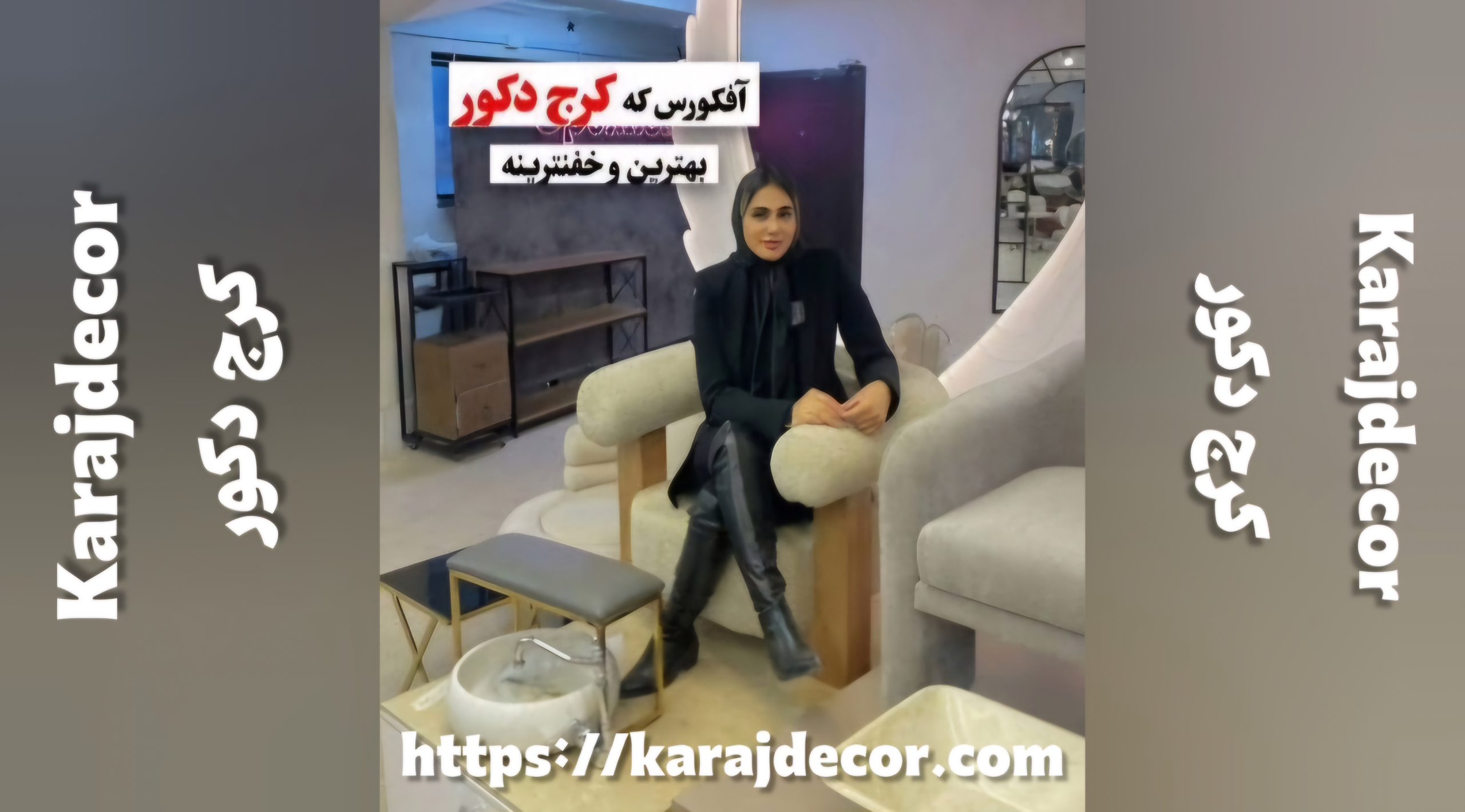 تجهیزات آرایشگاه و دکوراسیون