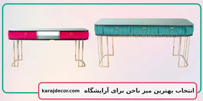 انتخاب بهترین میز ناخن برای آرایشگاه