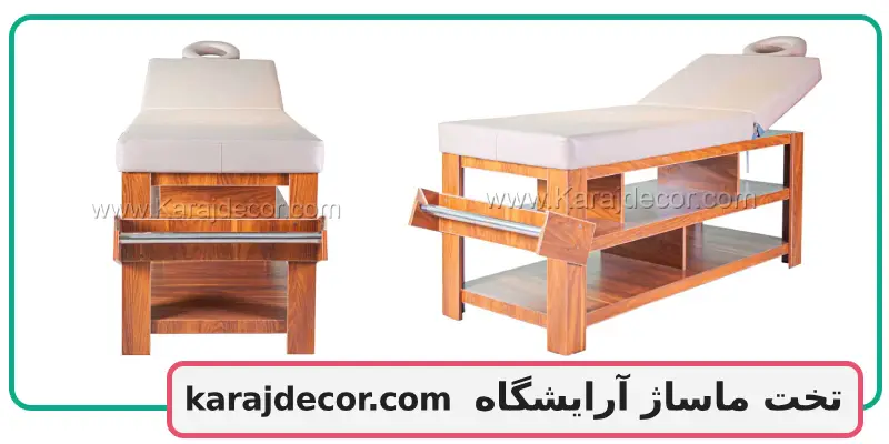 تخت ماساژ آرایشگاه