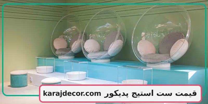 قیمت ست استیج پدیکور