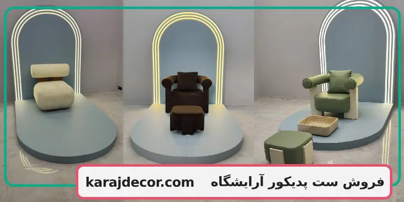 فروش ست پدیکور آرایشگاه