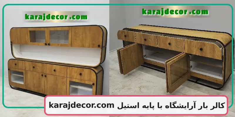 کالر بار آرایشگاه با پایه استیل