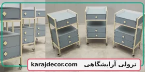 ترولی آرایشگاهی