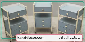 ترولی ارزان