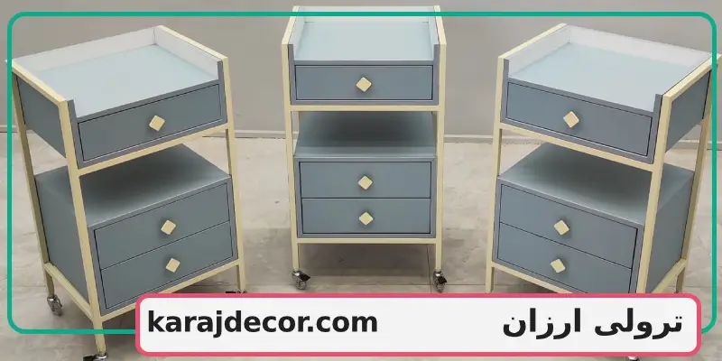 ترولی ارزان