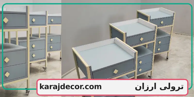 ترولی ارزان