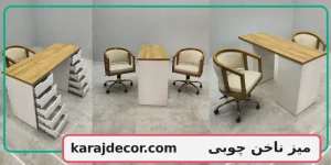 میز ناخن چوبی
