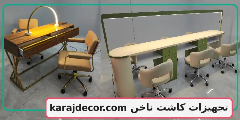 تجهیزات کاشت ناخن