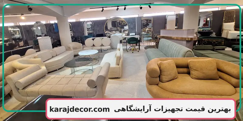 بهترین قیمت تجهیزات آرایشگاهی