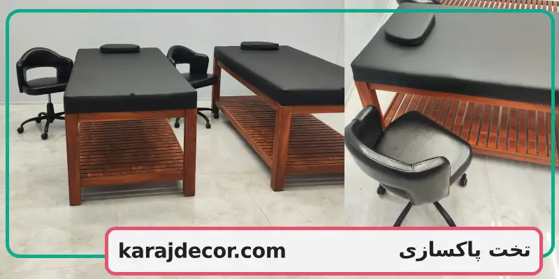 تخت پاکسازی