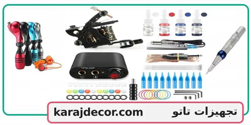 تجهیزات تاتو