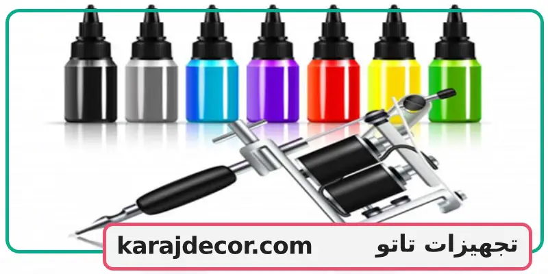 تجهیزات تاتو