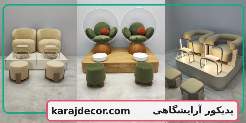 پدیکور آرایشگاهی