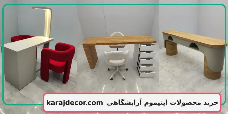 خرید محصولات اپتیموم آرایشگاهی