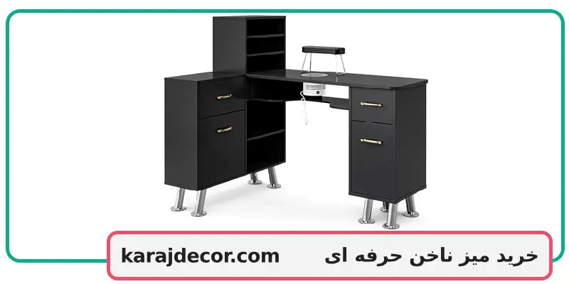 خرید میز ناخن حرفه ای