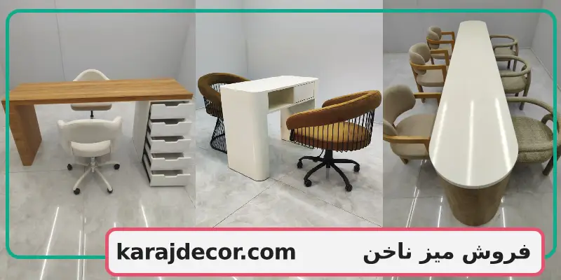 فروش میز ناخن