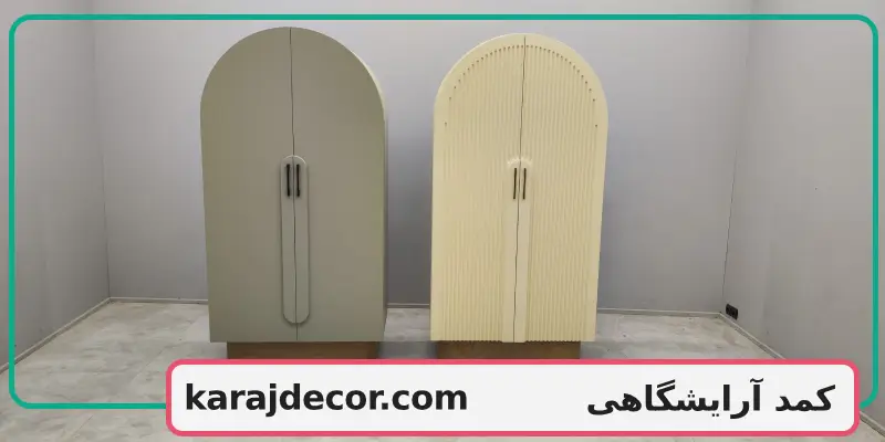 کمد آرایشگاهی