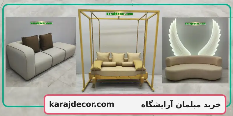 خرید مبلمان آرایشگاه