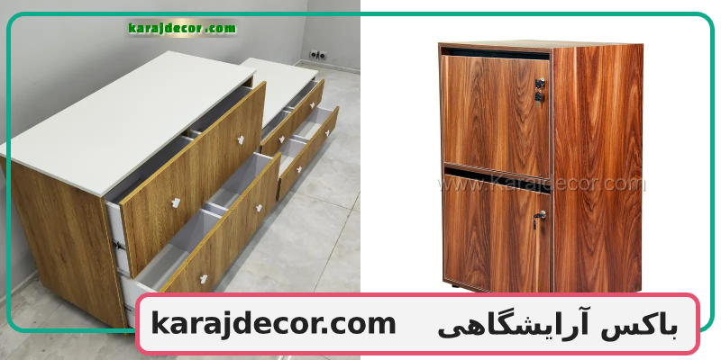 باکس آرایشگاهی