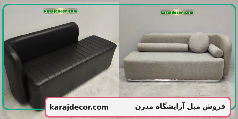 فروش مبل آرایشگاه مدرن